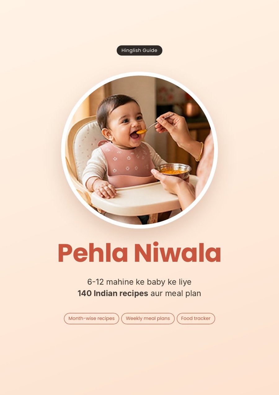 Pehla Niwala book cover