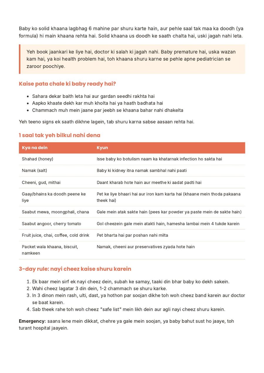 Safety guide page